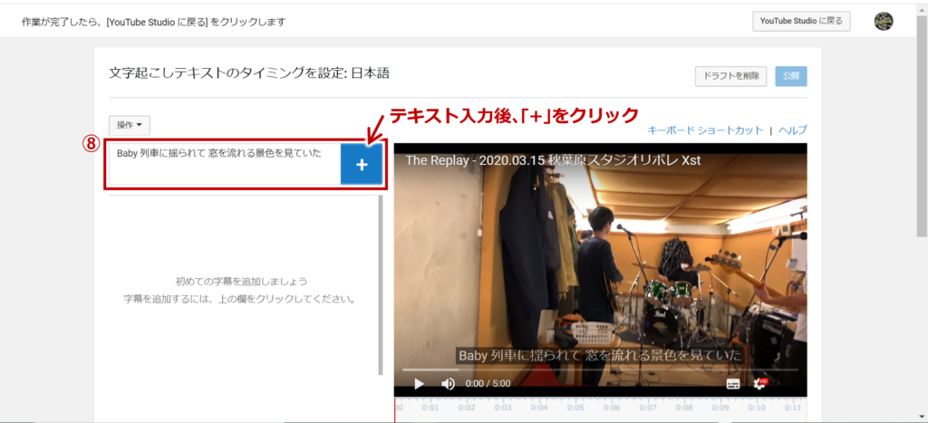 【YouTube】ミュージックビデオに字幕で歌詞をつける方法