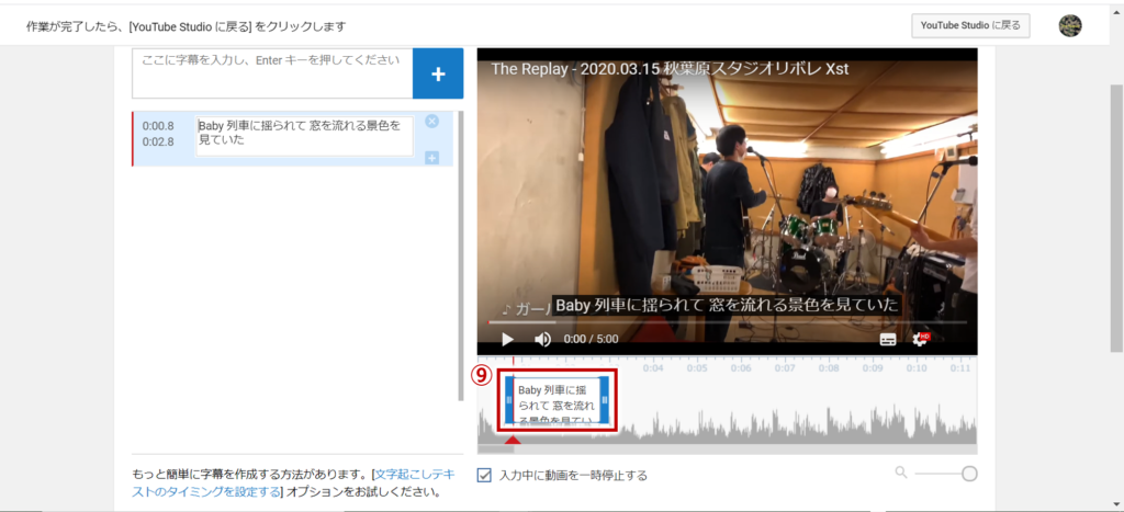【YouTube】ミュージックビデオに字幕で歌詞をつける方法