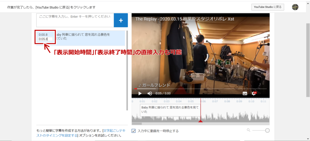 【YouTube】ミュージックビデオに字幕で歌詞をつける方法